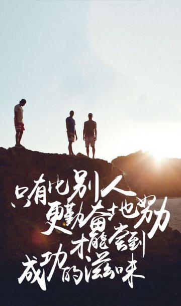 微商封面励志文字