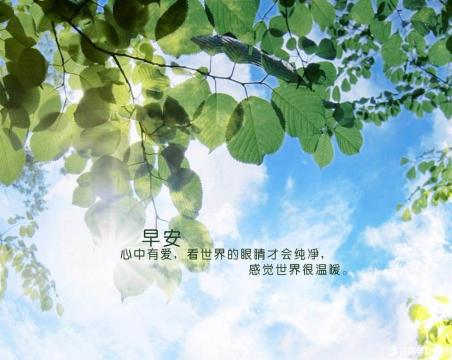 早安问候