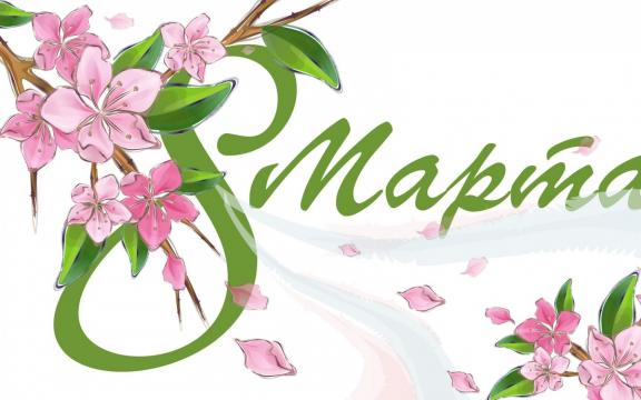 三八妇女节梦幻祝福