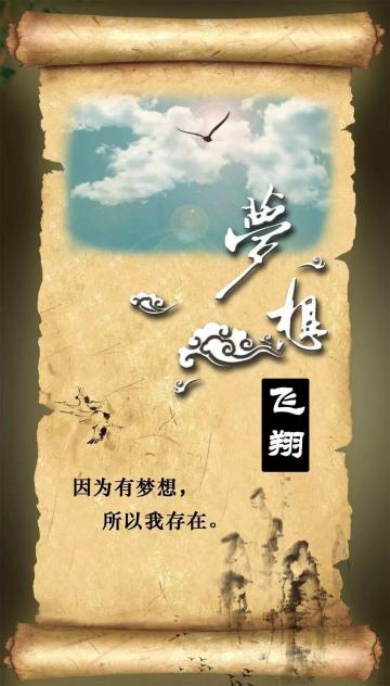 微商充满正能量图文