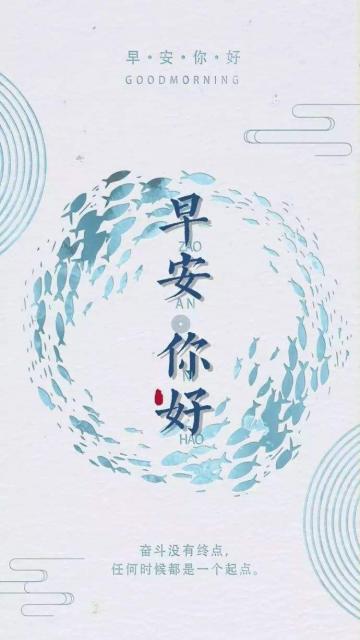 微商早安分享正能量语录