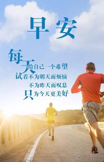 微商早安正能量图文
