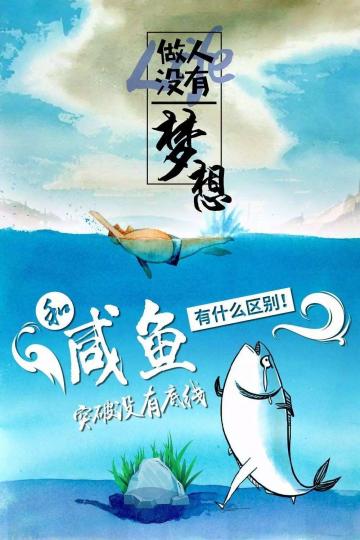 微商简短正能量语录