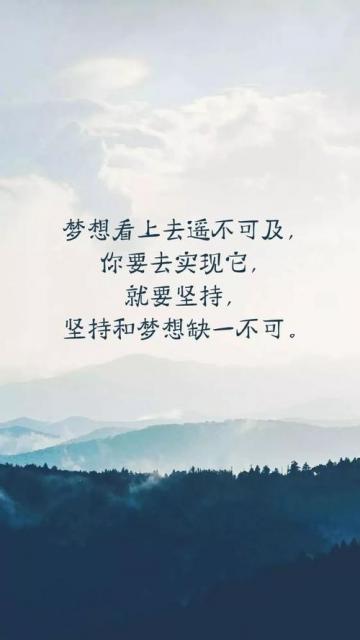 微商语录正能量配图