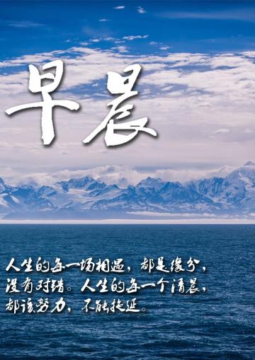 微商激励话语正能量