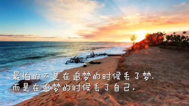 微商早安励志正能量文字语录