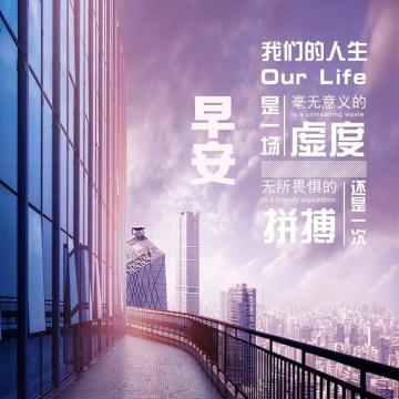 微商早安正能量的句子带图