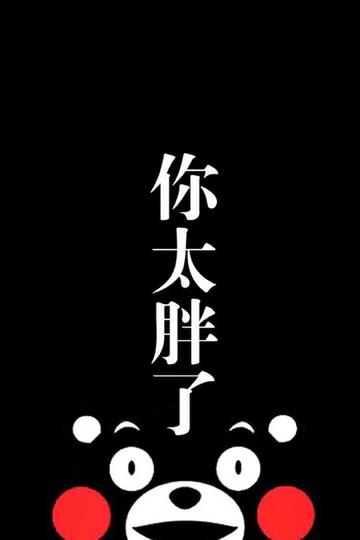 减肥励志文字控