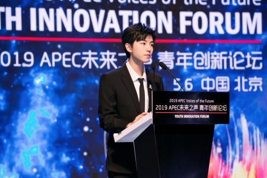 2019APEC未来之声青年大使王俊凯