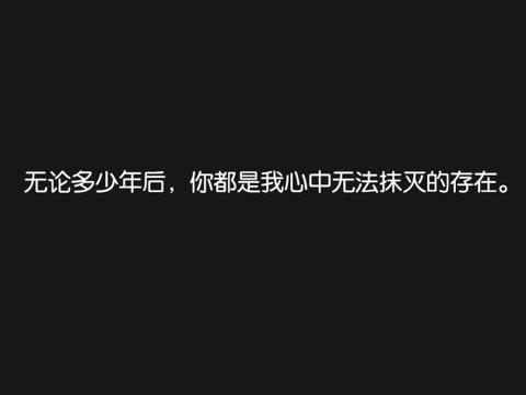 纯色思念文字