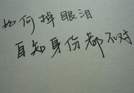思念你的心情文字