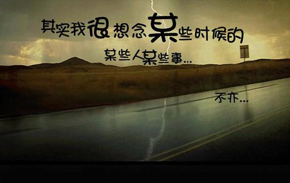 qq非主流思念