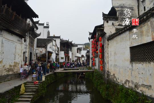 婺源李坑