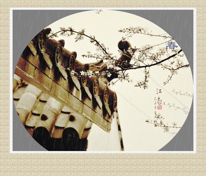 江南春