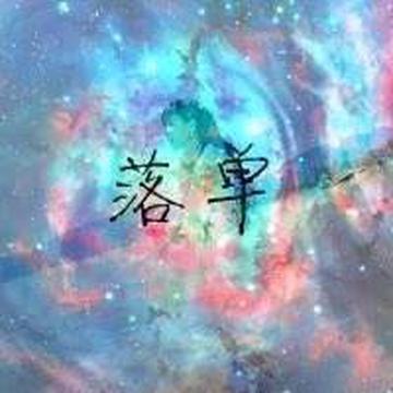 星空梦幻文字头像