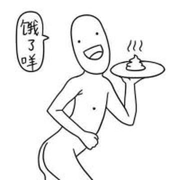 德田有希星星搞笑头像