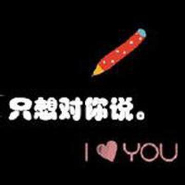 精选爱情文字陌陌头像
