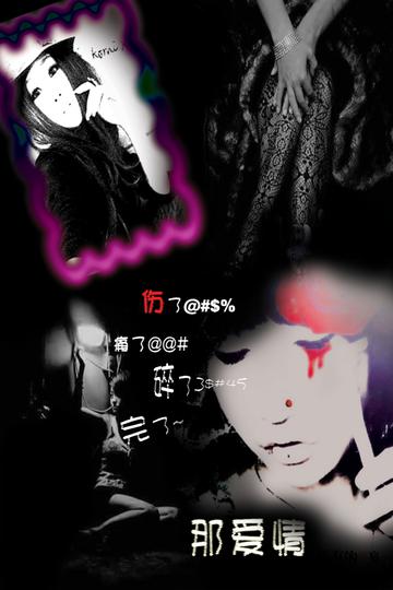 个性黑色非主流qq皮肤