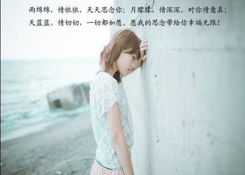 思念爱人的文字