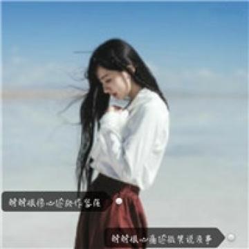 我要忘掉你的眼睛