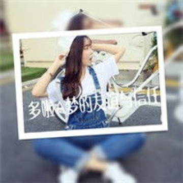 你是我的专属闺蜜