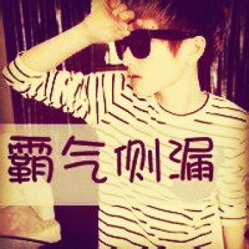 拽拽的帅哥