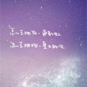 魅力好看手写情话