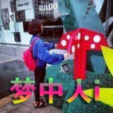 与你相爱一辈子