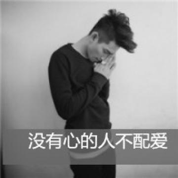 我的伤你不懂