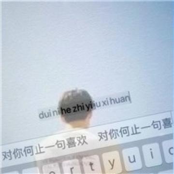 平平淡淡一起到老