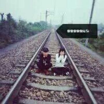 我们要长长久久