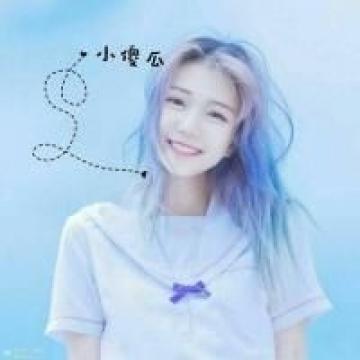 只做你的小可爱