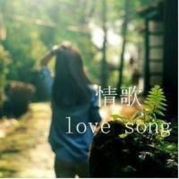 坚定不移的爱一个人