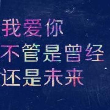 融合在意境里的文字