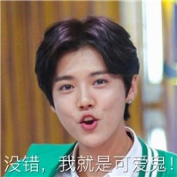 鹿晗魔性表情包来袭