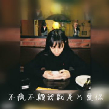 恩恩爱爱的小情侣