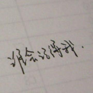 多样漂亮文字