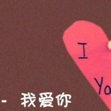 两个人的爱情才完整