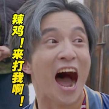 逗逼是薛之谦的新标签