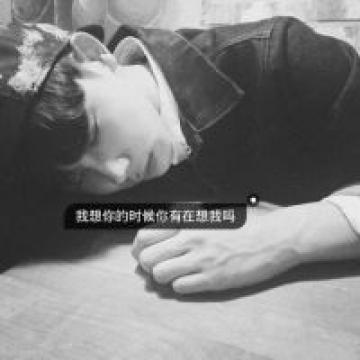 命中注定失去你