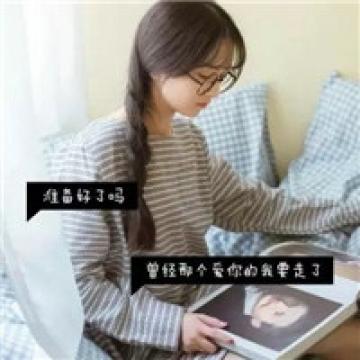 突如其来的伤感
