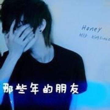 狂傲到底没朋友