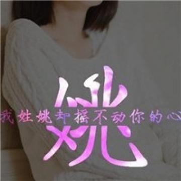 属于你的独一无二