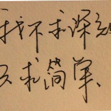 一万年太久