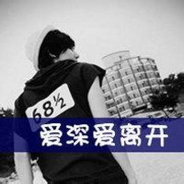 性格有些拽的他