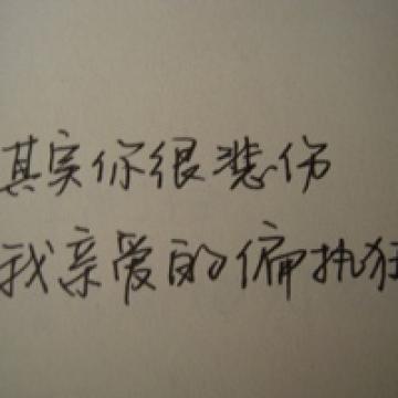 谁都替代不了的人