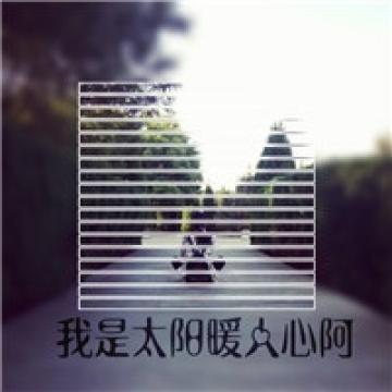 恩爱幸福的瞬间