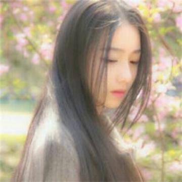 我总是平白欢喜