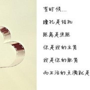 有时候记忆是甜的