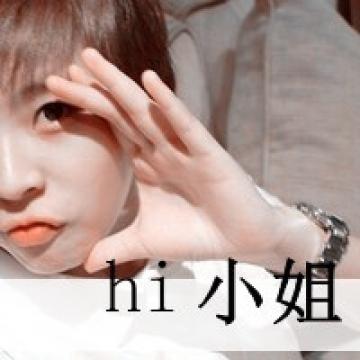 拽拽的范儿